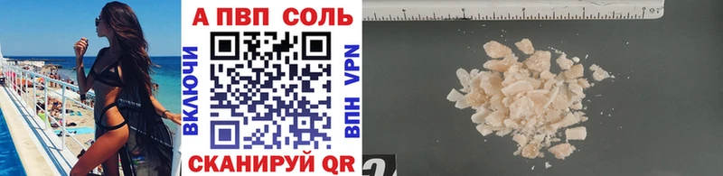 Alpha PVP кристаллы  кракен зеркало  Вельск  дарнет шоп 