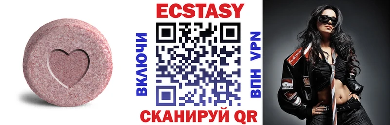 купить наркотик  Вельск  Экстази таблы 