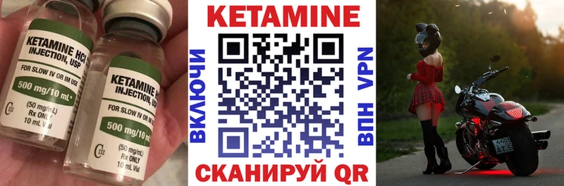 Кетамин VHQ  Вельск 