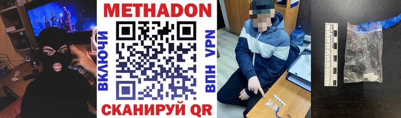 МЕТАДОН кристалл  Вельск 